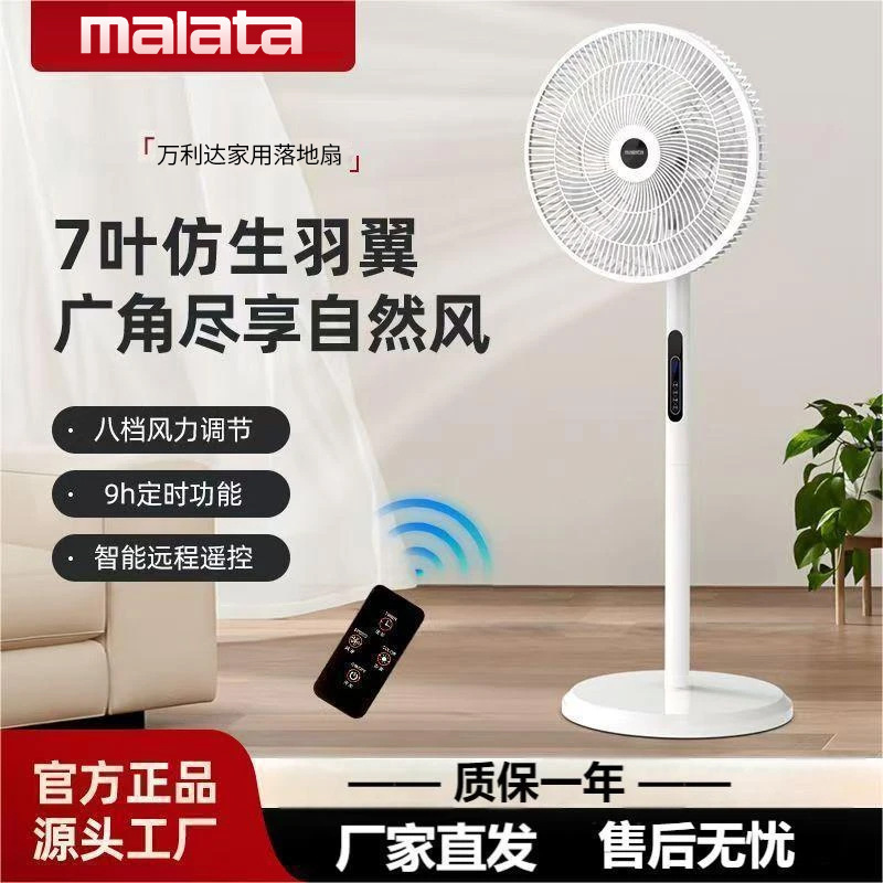 Wanlida 扇風機家庭用リモコン床置き型垂直ファン超静音タイミング強風垂直ファン寮|undefined
