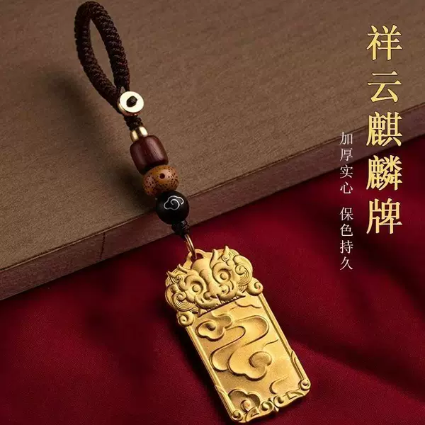 Jin Gufa Inherits Xiangyun Gifts and Feet Silver Implies Kirin Nafu Pendant Gold Bag Silver Not Falling Key Chain Pendant