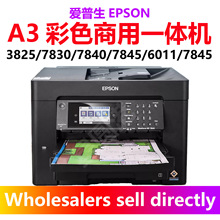 爱普生EPSON商用A3喷墨3825/7830/40/45/6011/7845打印复印一体机