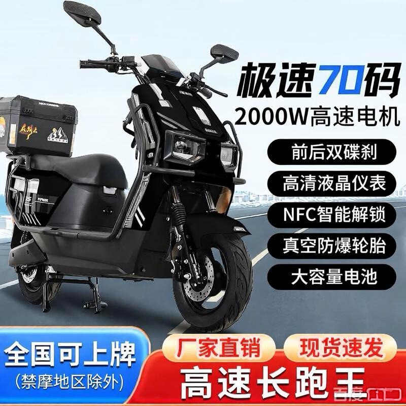 Cangqiong Long-Distance King 72V Electric Motorcycle, High-Speed Scooter, High-Power Delivery Electric Vehicle, Can Be Registered Cangqiong Long-Distance King 72V Electric Motorcycle, High-Speed Scooter, High-Power Delivery Electric Vehicle, Can Be Registered