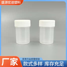 20ml化工包装盒密封加厚鱼饵盒胶水取样瓶半透明塑料盒塑料瓶