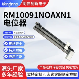 RM10091NOAXN1行程100MM滑动推子直滑电位器声卡调音台马达电位器