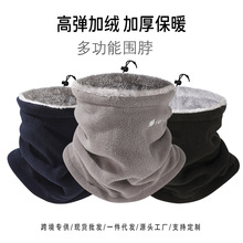冬季加绒保暖围脖女简约刺绣百搭抽绳可调节面罩防寒加厚脖套男士
