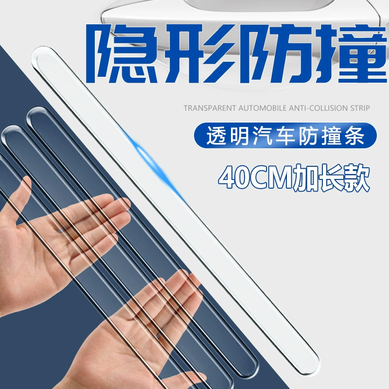 Дверь автомобиля анти-столкновение полоса бампер прозрачная дверь боковая дверь чаша артефакт наклейки расширенные анти-столкновение принадлежности практично