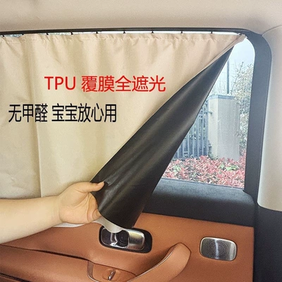 UV protection, light-blocking, Car curtains