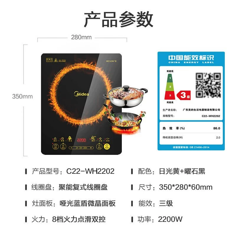 Индукционная плита Midea C22-WH2202S 2200W мощная жарка управлением скольжением прочная панель 8 режимов мощности