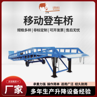 Mobile hydraulic boarding bridge logistics forklift container unloading platform ramp bridge boarding bridge lifting platform