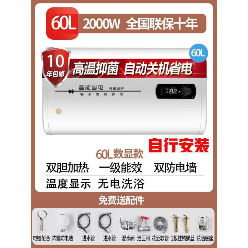 60리터 플랫 배럴 디지털 디스플레이 + 이중 정전기 방지 벽 + 자체 설치