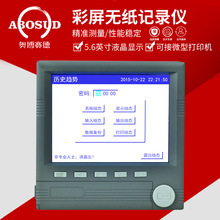 R3100无纸记录仪温度湿巡检仪 电压电流数据记录仪4/8/16路彩屏