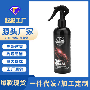 Car paint coating agent spray type hand spray nano coating wax water drive protection wax decontamination glazing anti-oxidation