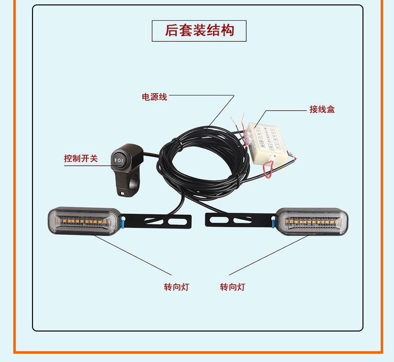 12V-60V Electric Vehicle Add-on Turn Signal Flowing Flashing LED Motorcycle Tricycle Turning Light