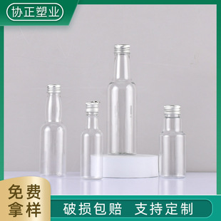 Beverage bottle new plastic pet aluminum lid transparent fruit wine bottle exquisite beer small wine bottle spot wholesale