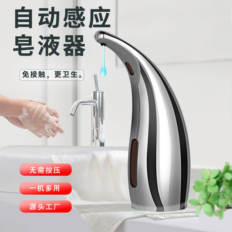 現物供給源工場の私型自動誘導石けん液機石けん液器赤外線ゲルは石けんに携帯電話を洗う|undefined