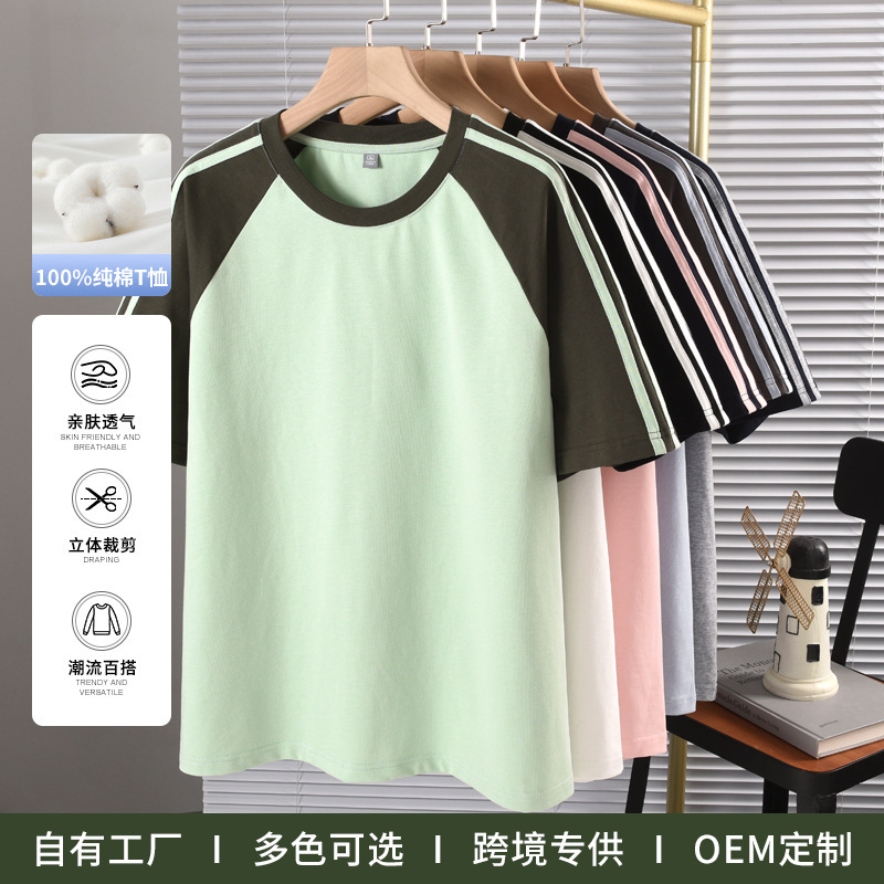 American Raglan Patchwork Pure Cotton Round Neck Short T-Shirt Summer Outdoor Sports Casual T-Shirt Versatile Couple Short-Sleeved Top
