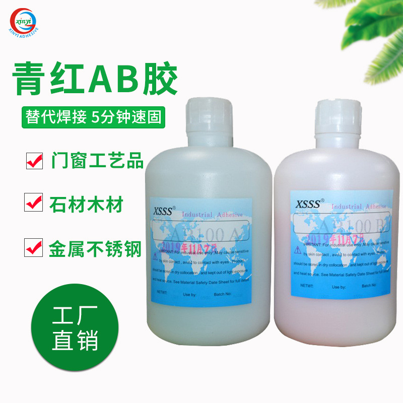 AB100金属结构胶 不锈钢粘接金属塑料木材强力快干丙烯酸青红胶