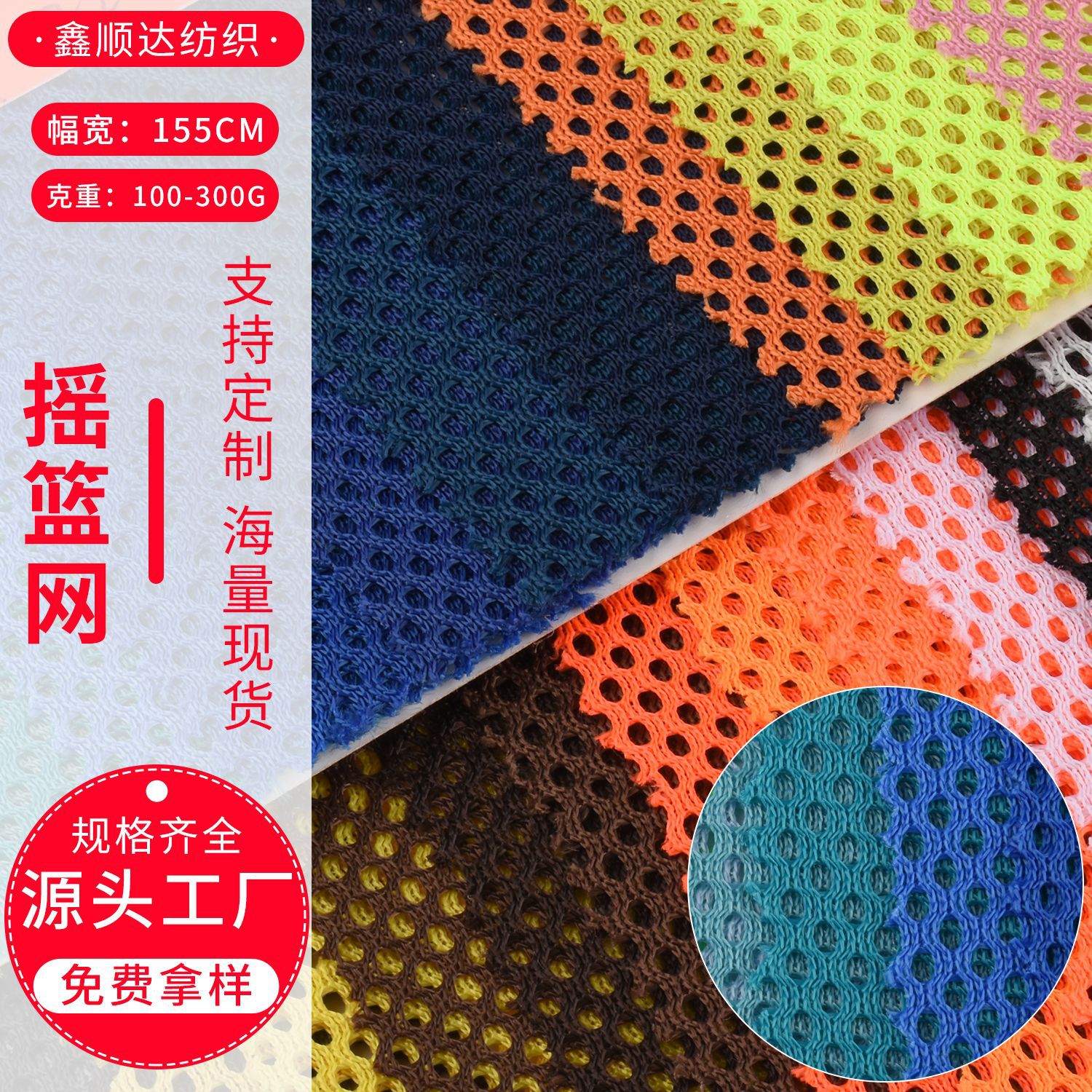 厂家现货全涤网眼布摇篮网办公椅箱包透气三明治网布面料