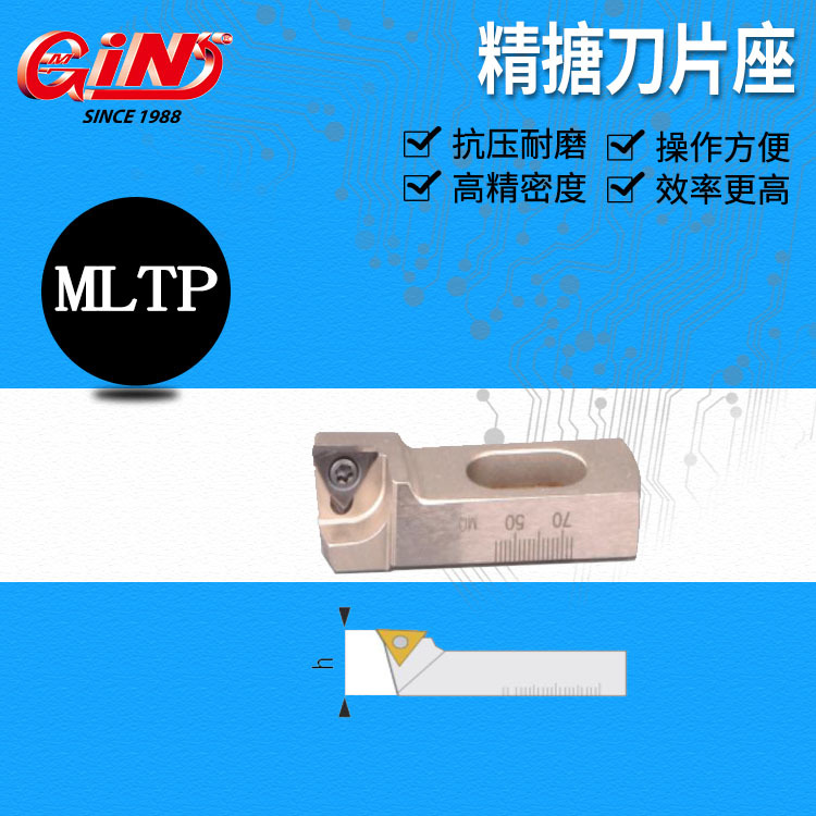 销售台湾精展61130 MLTP 精搪刀片座