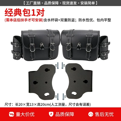 Rack, Protective Bar Modification — Motorcycle bumper - a-pair-of-classic-leather-edged-bags-stand-anti-theft-lock-water-cup-holder