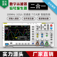 デジタルオシロスコープFNIRSI-1014Dデュアルチャネル100m帯域幅1gsサンプリング信号発生器2 in 1