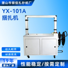 Դ�^�S��YX-101A�����C ȫ�ԄӸ�̨�վo����һ�w���f������b�C