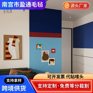 彩色拼接毛毡展示板定制北欧风自粘照片墙卧室书房创意软木背景墙