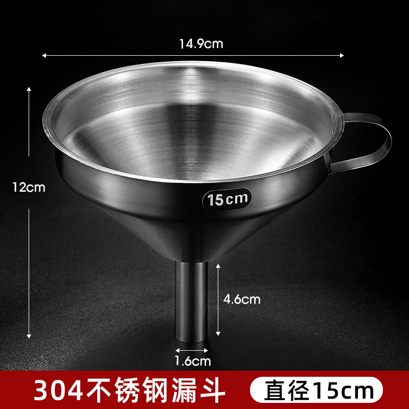 [두꺼운 304 스테인레스 스틸] 깔때기 직경 15cm, 누출 튜브 1.6cm
