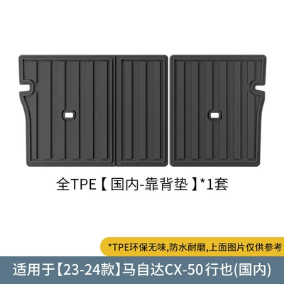 Modelə uyğun ayaqaltı Car Floor Mats, Stain-Resistant Tpe - 23-24-mazda-cx50-seat-back-cushion-domestic