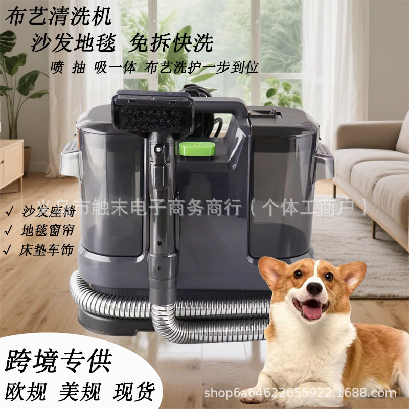 Fabric Cleaning Machine Wired Large Suction Curtain Carpet Sofa Cleaning Machine Water Spray Cleaning Brush Suction All-In-One Machine Cross-Border
