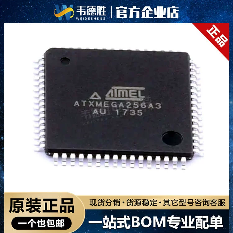 Новый оригинальный подлинный ATXMEGA256A3-AU пакет TQFP-64 микроконтроллер микроконтроллер