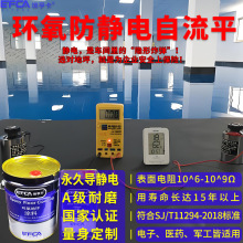 防静电环氧地坪漆超耐磨防尘防滑工厂车库室内外水性地板漆油漆
