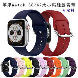 适用苹果apple watch 6SE硅胶表带 iwatch 38/42mm大小码硅胶表带