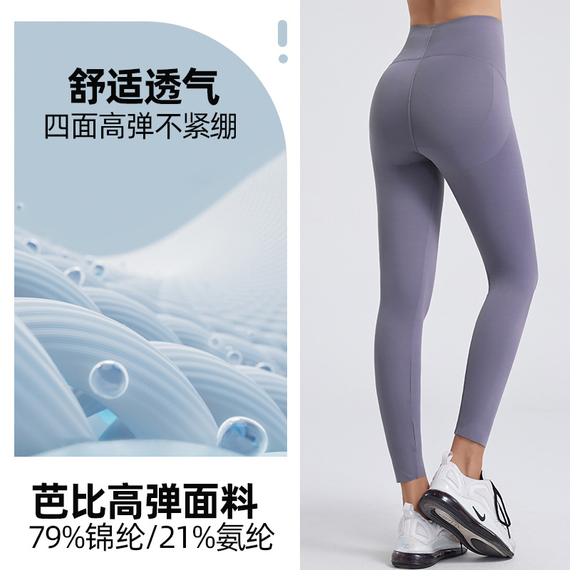 2024 primavera y verano nuevos pantalones de yoga Barbie de una sola pieza de cintura alta estiramiento desgaste exterior bottoming deportes apretados pantalones recortadas