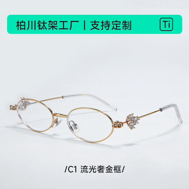 25 新作 GM ジュエリーシリーズ メガネ CARAT ノーメイク ジェニー同スタイル 近視用オーバルフレーム 30913