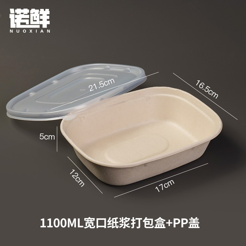 一次性纸浆餐盒沙拉盒外卖寿司盒打包盒减脂轻食便当盒全降解饭盒|undefined