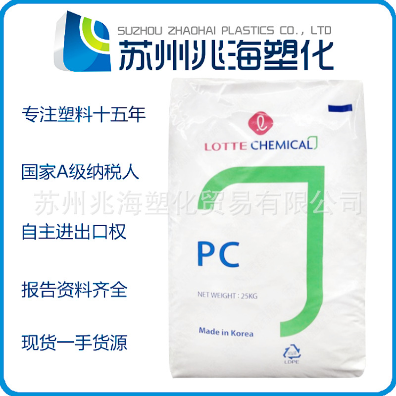 PC/韩国乐天湖石/PCN-2001W/PC-2002/PCN-2003/PCN-2004GPCP-2605