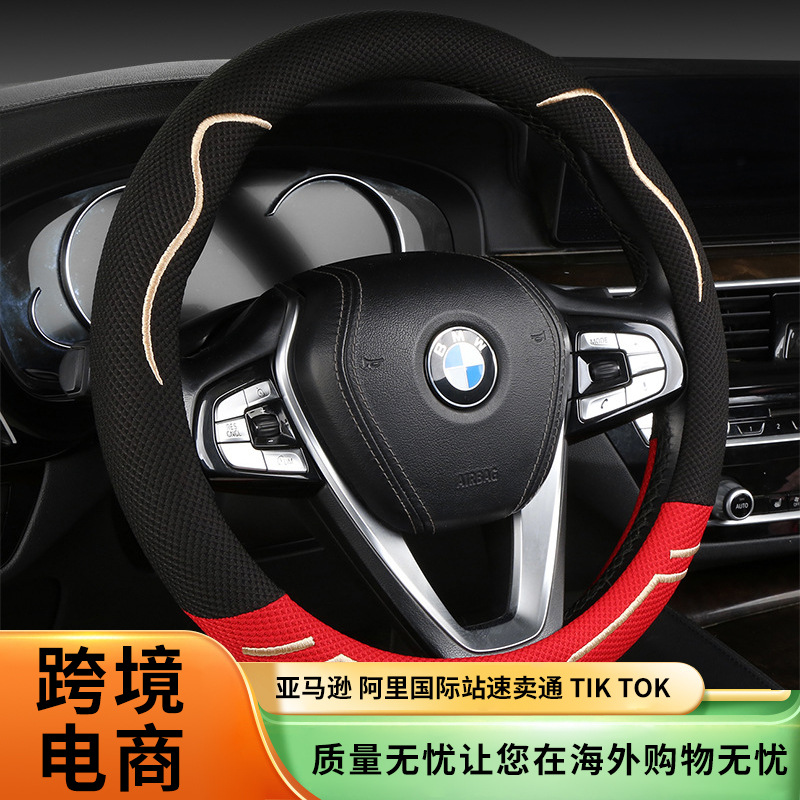 Customized New Cute Cartoon Car Steering Wheel Cover Summer Ice Silk Breathable Anti-Slip Sweat-Absorbent Universal Handle Cover for All Seasons