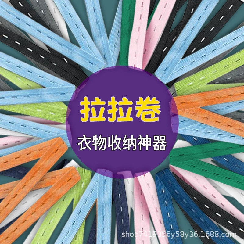 Lala Roll-Up Одежда для хранения в гардеробе Обычная Бытовая футболка Одежда с короткими рукавами Защита от морщин Хранение Самозатяжной рулонный пояс