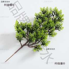 仿真松树枝松针假罗汉松美人松柏树枝松树叶黑松崖柏枝迎客麦太保