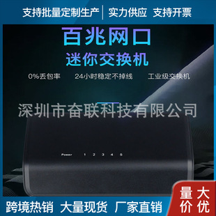 5-port switch 100 megabyte shunt network monitoring network cable splitter 4-port household small switching hub