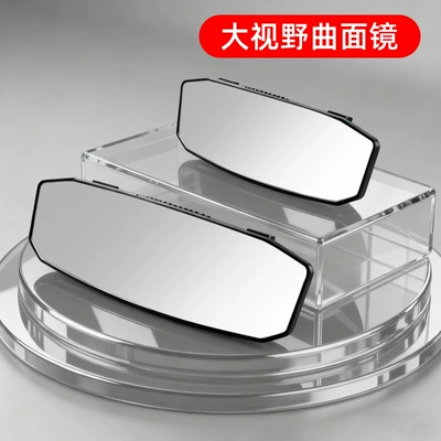 Reflective Blind Spot Wide-Angle, Large field of view rear view auxiliary mirror