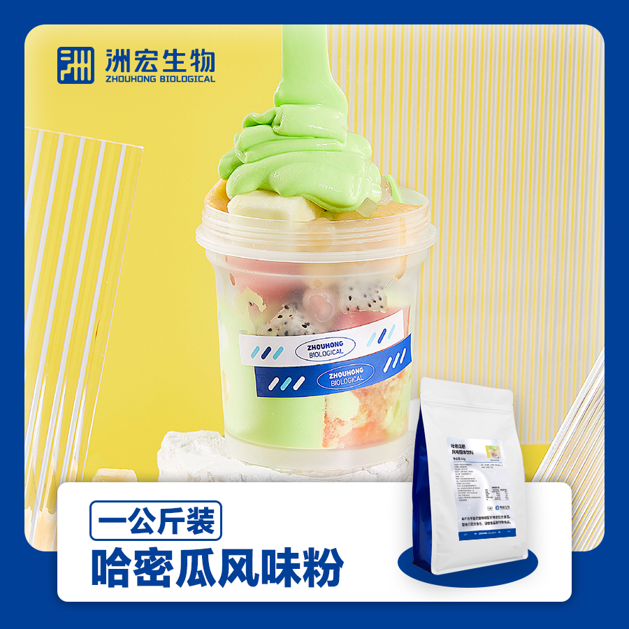 멜론맛분말 [짙은색] 1kg