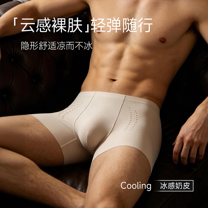Men's Ice Silk Boxer Briefs: Seamless, Breathable, Antibacterial, Mid-Rise, Lightweight, Comfortable, and Barely-There Feel
