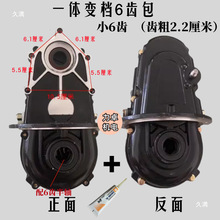 电动三轮车牙包总成差速器齿轮箱分体一体16齿18齿后桥通用变速箱