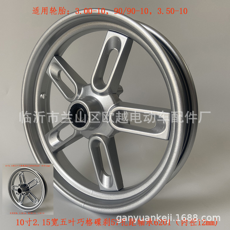 Electric Vehicle Front Hub 10inch Disc Brake 300-10 Little Turtle King Electric Motorcycle Aluminum Wheel Aluminum Alloy Front Wheel Manufacturer Wholesale