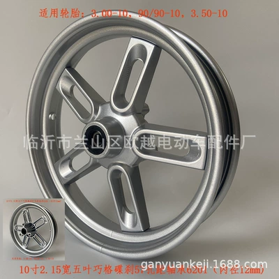 Electric Vehicle Front Hub 10inch Disc Motorcycle wheel hub