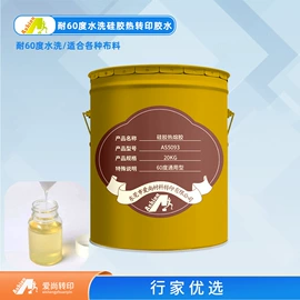烫印膜;烫金烫印材料;热熔胶