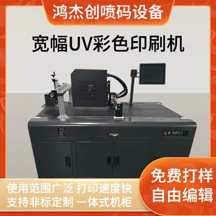 UV��ɫ��ӡ�C����ȫ�Ԅ��������a��ƽ̨������ӡ���UVīˮ