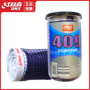 红双喜 Table Tennis Net 409 Table Tennis Table Tennis Net Table Tennis Table Blocking Competition Training