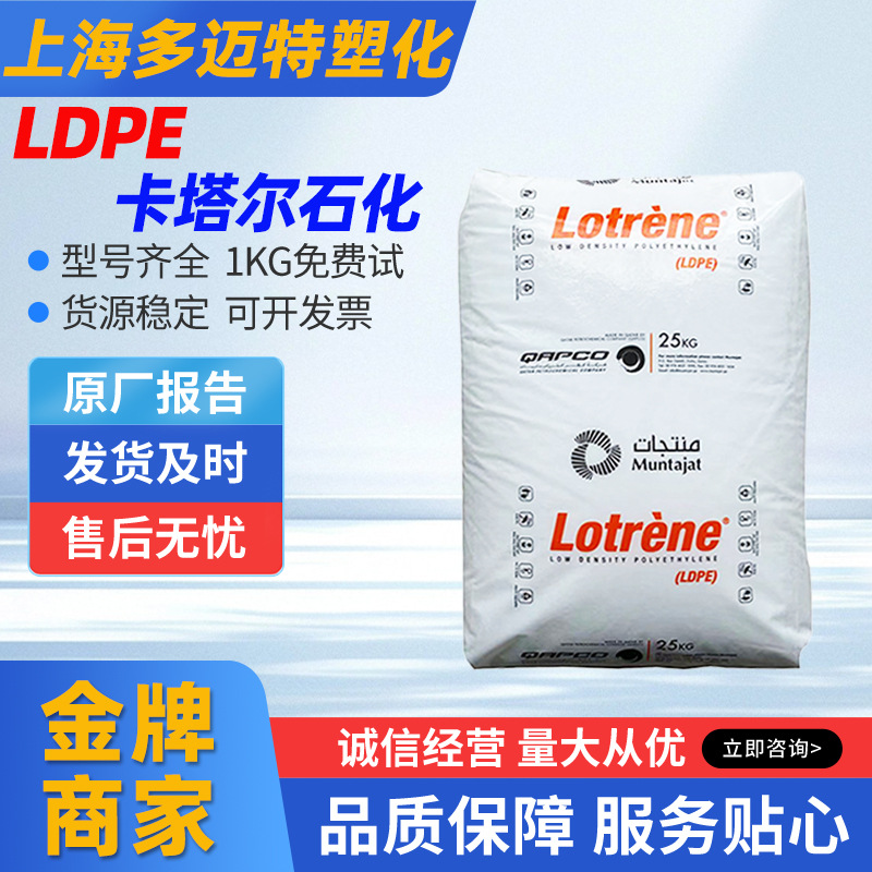 LDPE/塔尔石化/FD0474/薄膜级易加工性 延展性 高光泽 高透明材料