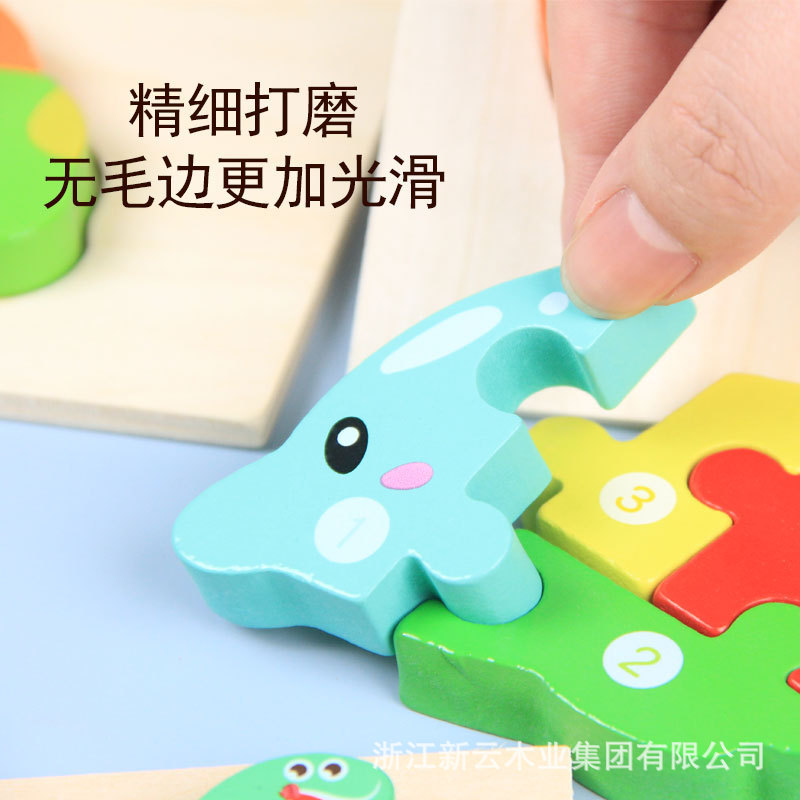 新云木质3D立体拼图卡通动物儿童早教可定置启蒙玩具男女